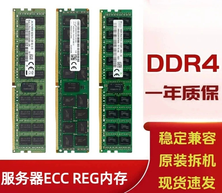 Ddr4 8Gb - apply to16G 32G 64G 8GB DDR4